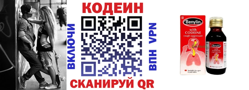 OMG вход  даркнет сайт  Кунгур  Кодеиновый сироп Lean Purple Drank 