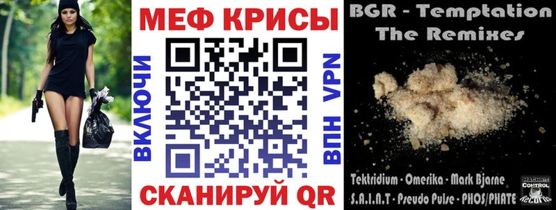 МЕФ мяу мяу  Кунгур 
