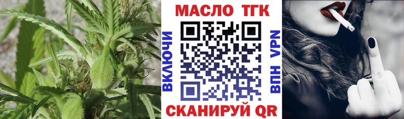 ТГК жижа  Кунгур 